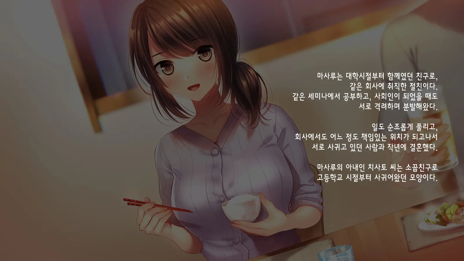 Shinyuu No Tsuma O Netoru Toki. ~Chisato No Baai~ | 친구의 아내를 빼앗을 때. ~치사토의 경우~